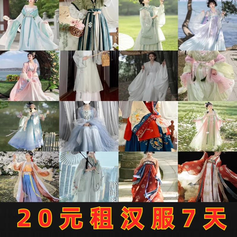 Hanfu rental, elegant and super fairy style women's national style team building activity, rental of Chinese ancient costume, Tang Song Ming Dynasty robe skirt