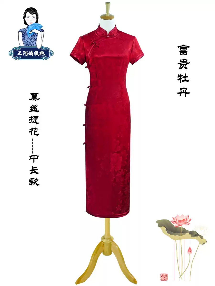 Aunt Wang's silk cheongsam, wine red wedding dress for mothers and elderly women in Shanghai, improved cheongsam dress, high-end temperament